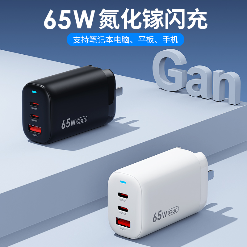 什么是氮化鎵電源適配器，氮化鎵電源適配器的優(yōu)勢(shì)和應(yīng)用前景
